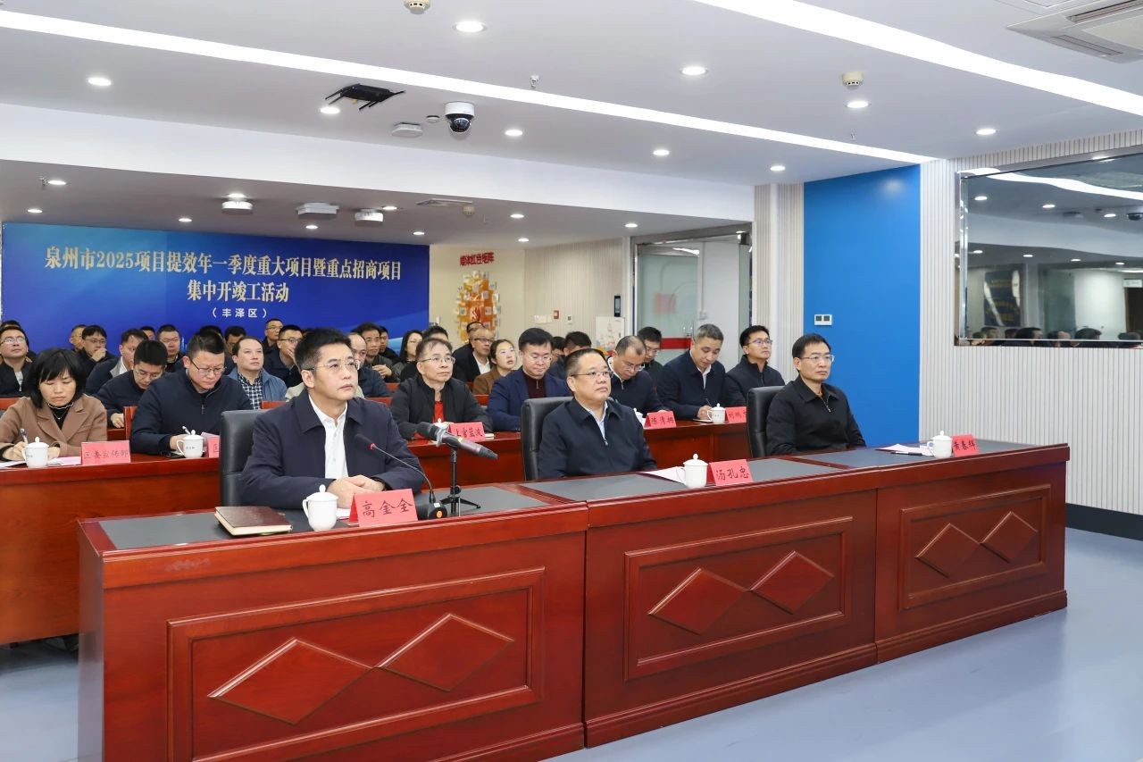 數字園三期標準工業園區開建！豐澤32個重大項目集中開竣工，總投資166億元！